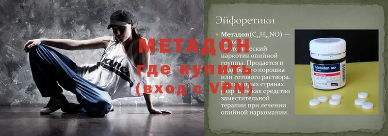 МЕТАДОН methadone  Туран 