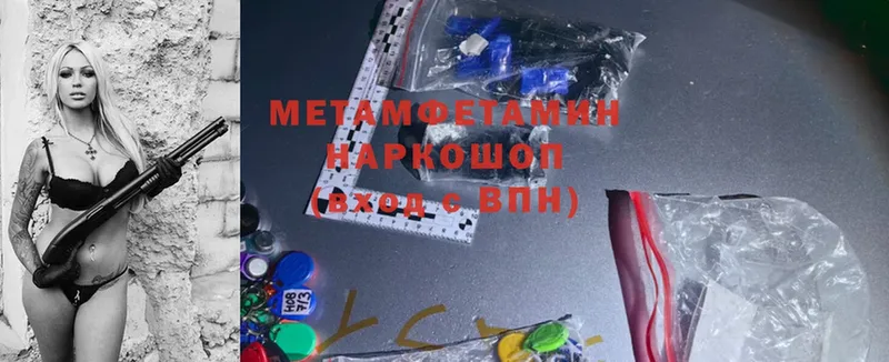 Метамфетамин Methamphetamine  omg tor  Туран 